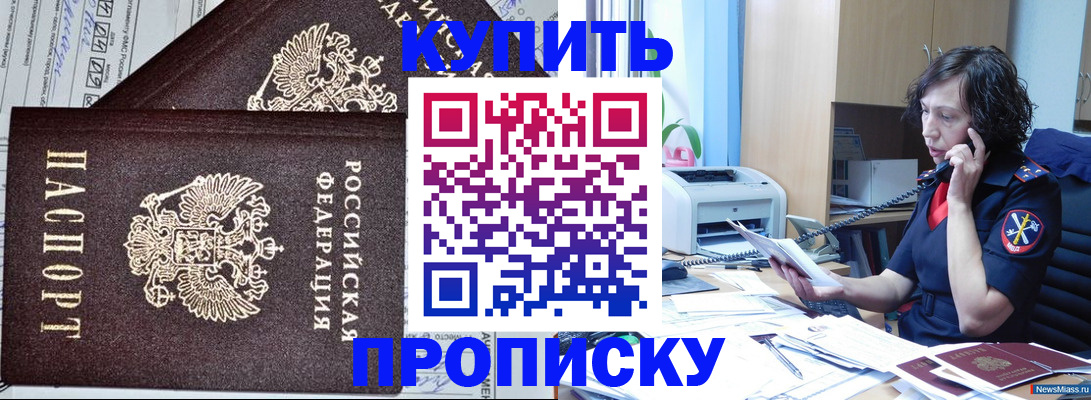 временная прописка в Вуктыле